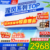 松下（Panasonic）滢风三代1匹/1.5匹空调挂机纯铜管直流变频冷暖纳诺怡除菌家用壁挂式原装压缩机以旧换新补贴 滢风 1.5匹 三级能效滢风三代【JM35K430Q】