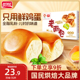 盼盼 老面包 930g手撕早餐休闲零食办公室点心 奶香味整箱面包