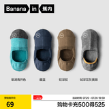 蕉内（Bananain）500E男士隐形船袜7A抗菌防臭防滑透气防掉跟薄款棉袜子夏季4双装 青蓝驼黄 4双 均码 39-42