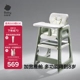 babycare宝宝百变餐椅多功能婴儿餐椅安全防摔儿童吃饭座椅6个月+ 塔尔绿