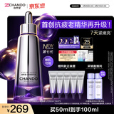 自然堂超抗小紫瓶第七代精华液50mL+10ml*5紧致抗皱修护生日礼物送女友