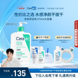 适乐肤（CeraVe）【多肤质适用】氨基酸洁面473ml（男女士混油敏感肌温和控油）