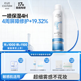 伊肤泉大白喷壳聚糖喷雾补水舒缓敏感肌化妆保湿湿敷爽肤水礼物送女友