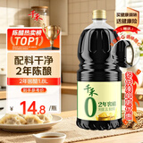 千禾 2年窖醋5度1.8L 【0添加】 酿造食醋 炒菜凉拌 点蘸调味 老陈醋