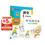 墨点字帖 2026春 二年级下册语文同步 笔顺笔画同步练字帖视频版 附赠听写默写本 人教版2年级课外阅读铅笔字帖楷书描红本生字偏旁部首拼音控笔训练字帖 （共2册)
