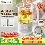 小熊（Bear）【价保618】迷你养生杯养生壶煮茶器 办公室煮茶壶恒温烧水壶0.6升YSH-E06H1