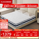顾家家居（KUKA）乳胶床垫席梦思独袋弹簧床垫M0001L梦想垫 卷装版 1.5*2.0