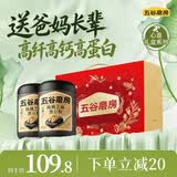 五谷磨房黑芝麻糊核桃芝麻黑豆粉五黑粉食养礼盒1092g0糖版礼盒