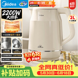 美的（Midea）电热水壶2L大容量2200W速沸双层防烫316L母婴级无缝内胆SH20M119PRO【价保618】