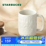 星巴克（Starbucks）墨水咖啡杯白色浮雕马克杯414ml办公室咖啡水杯男女生节日礼物