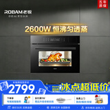 老板（Robam）【锁鲜高温蒸】CQ9161D蒸烤箱一体机嵌入式家用多功能50L专业蒸箱烤箱蒸烤炸3合1
