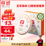 大益TAETEA茶叶普洱茶熟茶 5年陈经典普洱饼茶100g/饼 口粮自饮