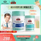Swisse小小斯维诗 儿童DHA鱼油40粒+叶黄素酯软糖45粒 含EPA+玉米黄质