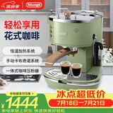 德龙（Delonghi）咖啡机 复古半自动咖啡机 小型家用高颜值美式意式浓缩15Bar泵压 手动打奶泡ECO310.VGR橄榄绿礼物