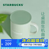 星巴克（Starbucks）绿色Logo款仙雾绿系列320ml桌面杯水杯咖啡杯节日礼物