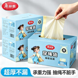 美丽雅 黄色免撕垃圾袋家用加厚手提式抽绳款垃圾袋厨房盒装抽取塑料袋