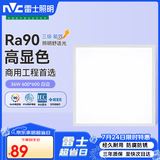 雷士（NVC） led格栅灯600*600平板灯面板灯集成吊顶36w高亮白光办公工地商业