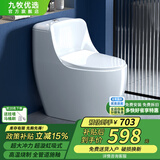 九牧优选系列马桶家用虹吸漩冲大管道大座圈坐便器防臭防溅水防堵座便器 【热销TOP.1】防溅防臭+超漩虹吸式 250/300/350/ 400mm 坑距下单备注