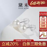 黛米S925银无核馒头圆5-6mm淡水珍珠耳钉生日礼物送女友老婆