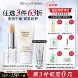 伊丽莎白雅顿白茶护手霜30ml+经典润泽唇膏3.7g生日礼物送朋友