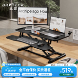 Brateck北弧升降桌电脑桌站立办公工作升降台子 站立式电脑升降支架D450L