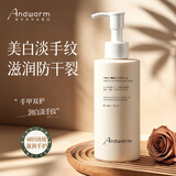Andwarm进口美白护手霜200g嫩肤淡纹补水保湿防干裂滋养男女生日礼物