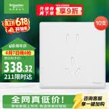 施耐德 五孔插座十支装 86型暗装墙壁5孔插座面板套装 珍铂系列丝绒白色