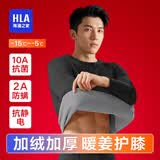 海澜之家保暖内衣男士秋衣秋裤男100%纯棉抗菌防螨秋冬季内衣圆领保暖套装 350克摇粒绒加绒加厚套装-碳灰 L /170(体重110-130斤)