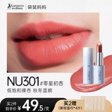 袋鼠妈妈双芯口红备孕妇女彩妆提气色可用夹心唇膏滋润显色丰唇专用化妆品 【第二件半价】NU301#零星初杏