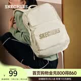 斯凯奇（Skechers）双肩包男女同款学生经典红色书包时尚大容量休闲运动旅行通勤背包 浅沙黄色/01LU