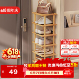 安尔雅楠竹简易鞋架门口宿舍竹子多功能鞋架子多层鞋柜家用收纳 7层