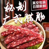 腿中王 金华香肠 广式腊肠中式香肠正宗浙江特产腊味微甜煲仔饭伴侣 400g*1包