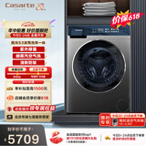 卡萨帝（Casarte）揽光S3滚筒洗烘一体10KG 洗衣机全自动 家电补贴 H10S3CU1