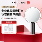 AMIRO觅光【直播专享】智能化妆镜带灯LED美妆镜O2桌面台式梳妆镜 高清补光镜子 生日礼物 黛丽黑