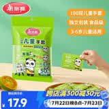 美丽雅儿童一次性手套食品级100双 独立包装加厚3-6岁小孩幼儿宝宝手套