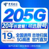 中国电信流量卡超长套餐全国通用移动手机电话卡终身5G纯上网大校园非无限本地归属