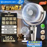 艾美特（AIRMATE）【小暴风PRO】空气循环扇家用大风力摇头电风扇卧室安静轻音小风扇桌面台式节能落地扇电扇 X231