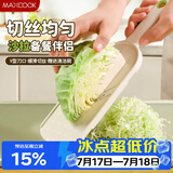 美厨（MAXCOOK）刨丝器瓜果切丝器 沙拉刨粗丝细丝切菜器擦丝器带刷MCPJ3297