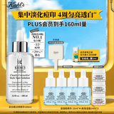 科颜氏（Kiehl's）安白瓶淡斑精华液100ml 美白VC护肤品生日礼物