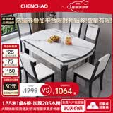 晨巢 岩板餐桌 实木餐桌椅组合现代简约可伸缩折叠吃饭桌子餐厅家具 黑白框架哑光雪山白-205木椅 1.5米一桌六椅-12MM岩板厚度