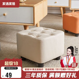 家逸小凳子家用沙发凳板凳客厅茶几凳矮凳换鞋凳办公室脚踏凳坐墩