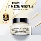 芭比波朗（Bobbi Brown）【新】BB妆前柔润底霜橘子面霜隔离50ml 生日礼物送女友