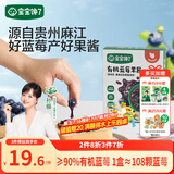 宝宝馋了有机蓝莓果酱150g热门商品无添加糖儿童吐司面包送宝宝婴儿辅食谱