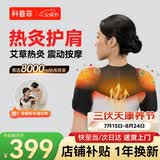 科普菲肩周颈部热敷炎理艾灸疗肩膀按摩仪器护肩部损伤电加发热披坎肩保暖礼物三伏暴汗送长辈