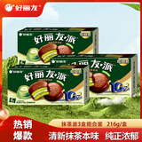 好丽友（ORION）派 巧克力派代餐饼干蛋糕早餐面包休闲零食糕点心小吃 大包装 清新抹茶味【18枚】648g