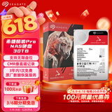 希捷（SEAGATE）NAS硬盘 30TB 512MB 7200转 PMR CMR垂直技术 网络存储 SATA 酷狼 IronWolf Pro ST30000NT011