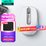 罗技（Logitech）MX Anywhere 3S无线鼠标 无线蓝牙鼠标充电办公静音家用鼠标双模苹果MAC ipad双滚轮模式 跨屏传输 Anywhere 3S升级静音 太空银