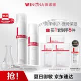 薇诺娜极润保湿水乳2件套爽肤水乳液补水保湿套装七夕情人节礼物