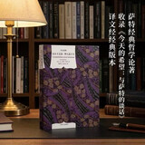 存在主义是一种人道主义（译文经典） [法]萨特 周煦良 汤永宽译 译文经典 西方哲学  收入 今天的希望：与萨特的谈话  图书 窗帘布 小说