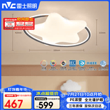 雷士（NVC）LED吸顶灯全光谱护眼卧室儿童男孩女孩焕新补贴星星三色54w